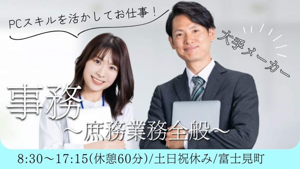 求人画像